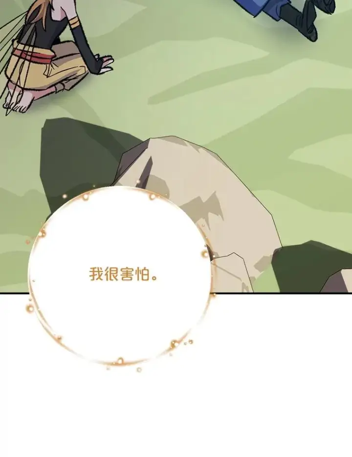 漫画《伊格列特》123.来到精灵界第83张图
