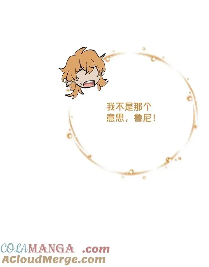 漫画《伊格列特》123.来到精灵界第93张图