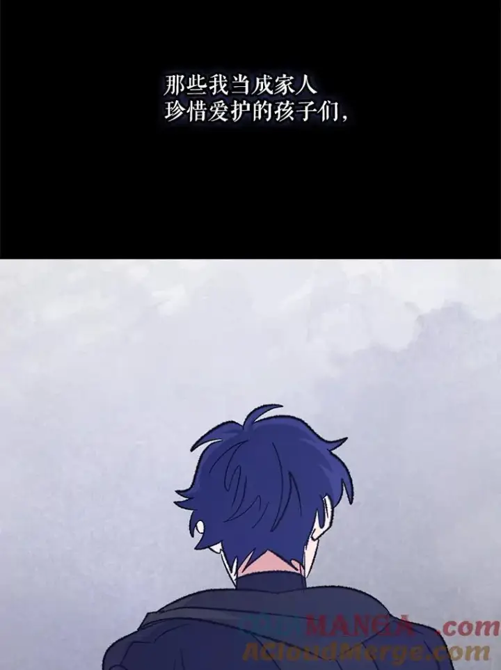 漫画《伊格列特》124.找来救兵第117张图