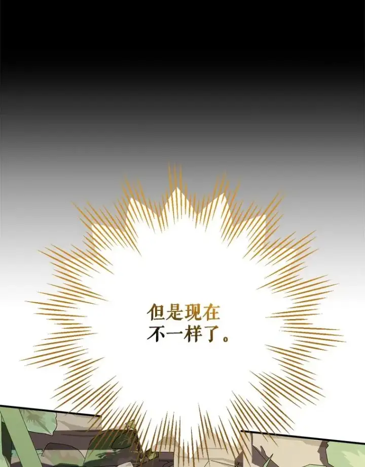 漫画《伊格列特》124.找来救兵第122张图