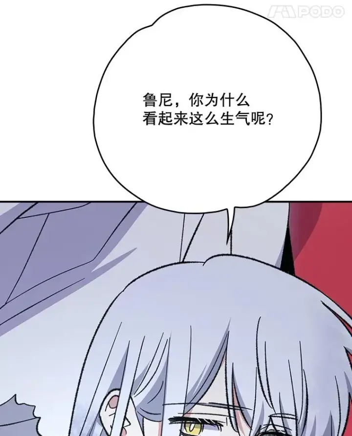 漫画《伊格列特》124.找来救兵第14张图