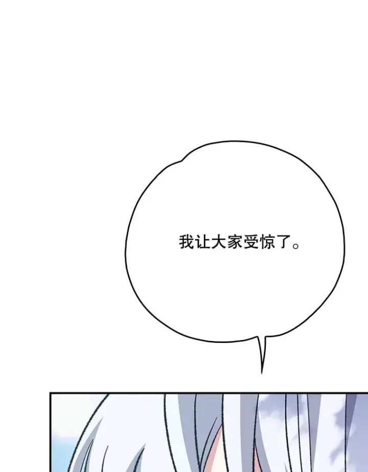 漫画《伊格列特》124.找来救兵第42张图