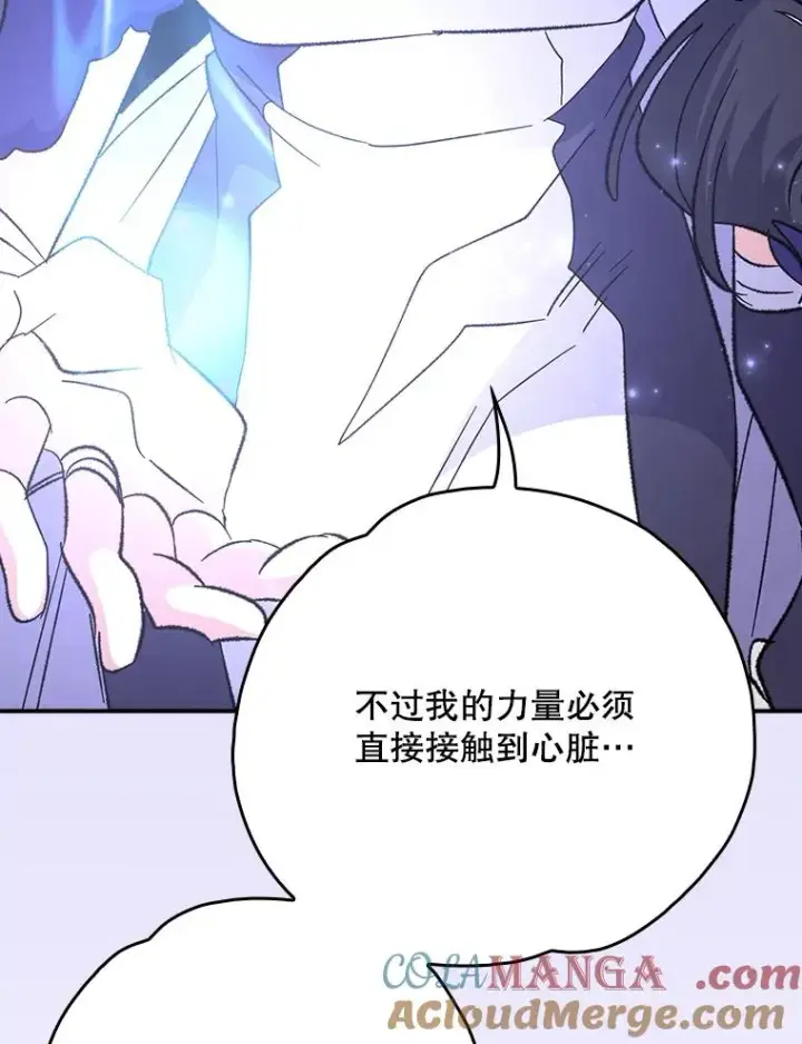 漫画《伊格列特》124.找来救兵第81张图