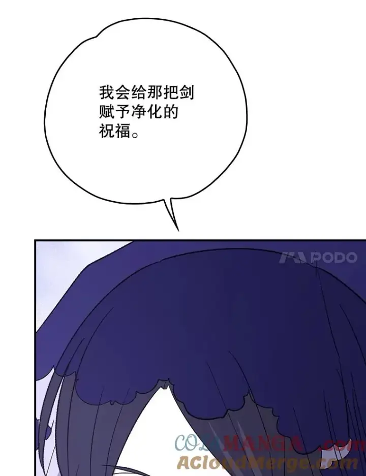 漫画《伊格列特》124.找来救兵第85张图