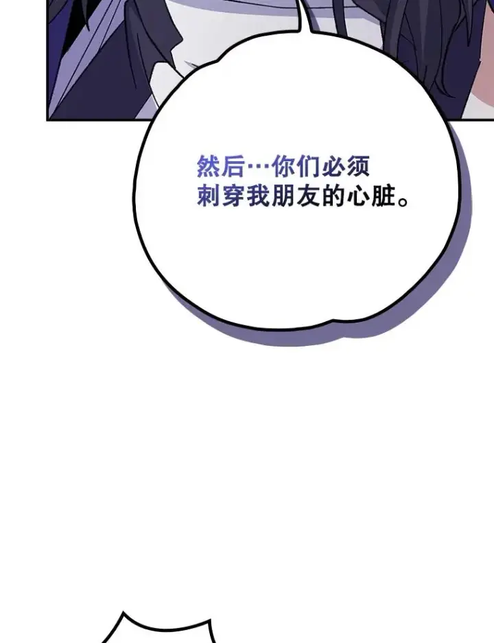 漫画《伊格列特》124.找来救兵第87张图