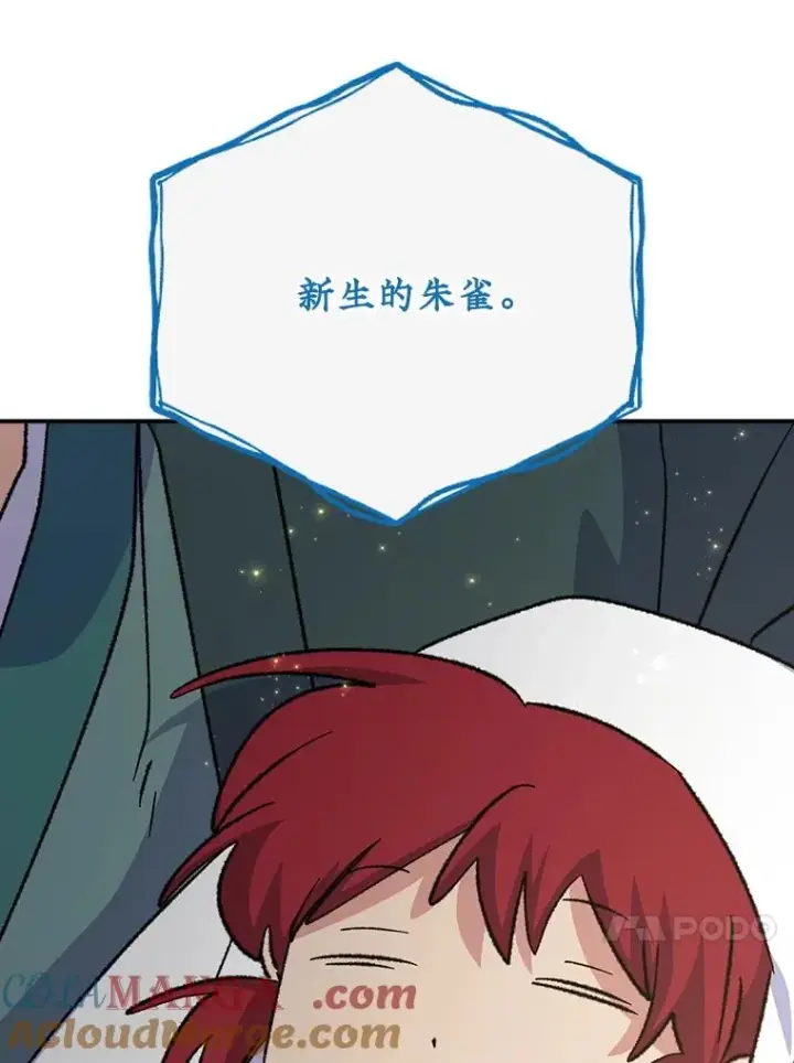 漫画《伊格列特》125.平安归来第101张图