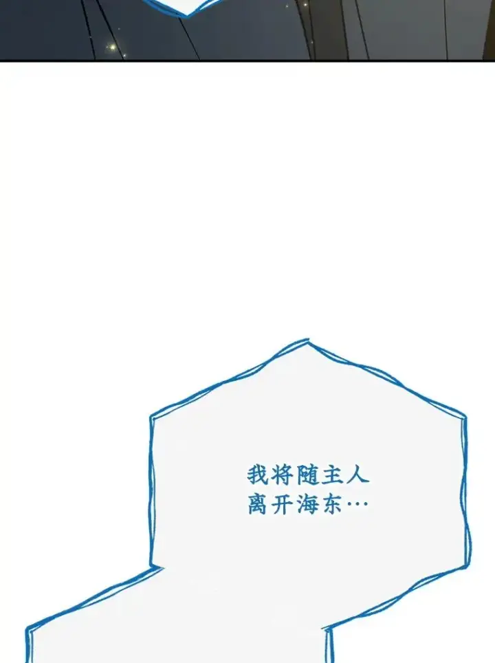 漫画《伊格列特》125.平安归来第103张图