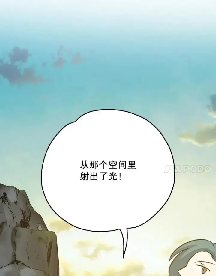 漫画《伊格列特》125.平安归来第111张图