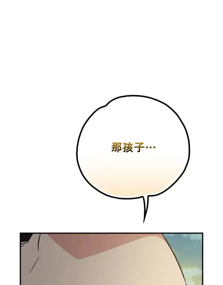 漫画《伊格列特》125.平安归来第116张图