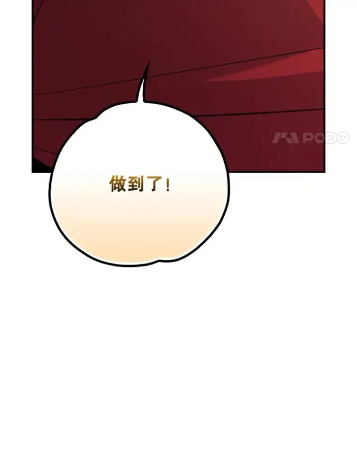 漫画《伊格列特》125.平安归来第118张图