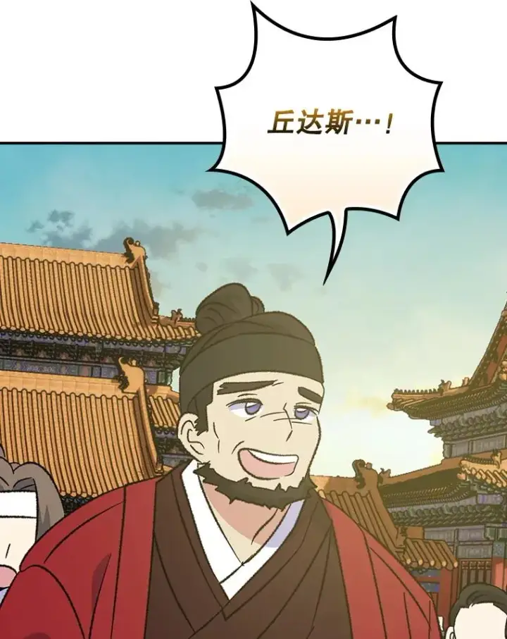 漫画《伊格列特》125.平安归来第119张图