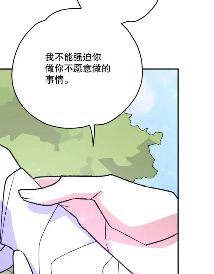 漫画《伊格列特》125.平安归来第16张图