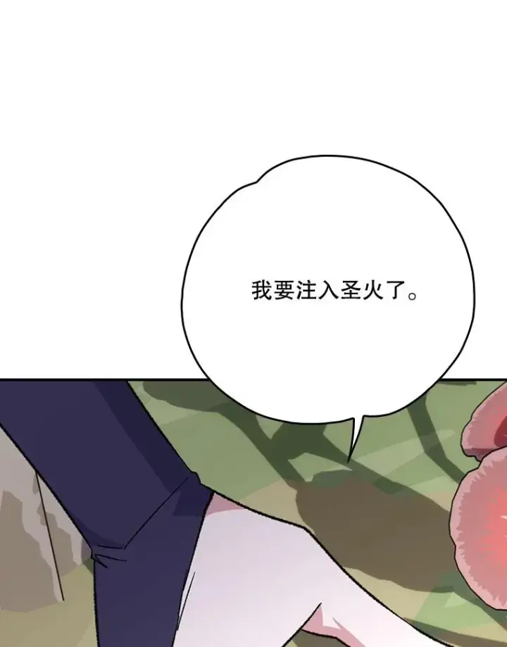 漫画《伊格列特》125.平安归来第18张图