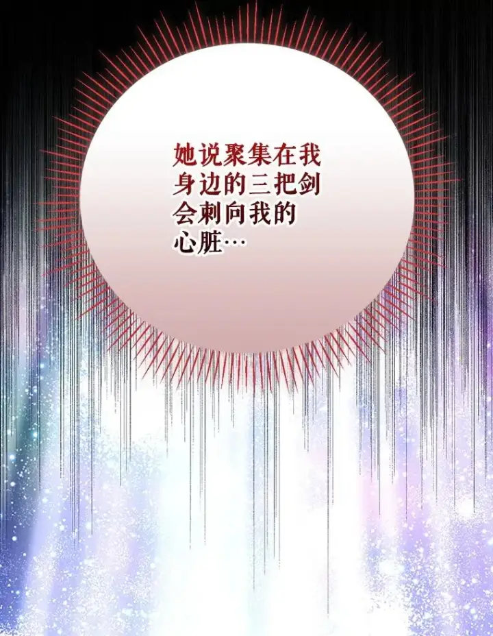 漫画《伊格列特》125.平安归来第2张图