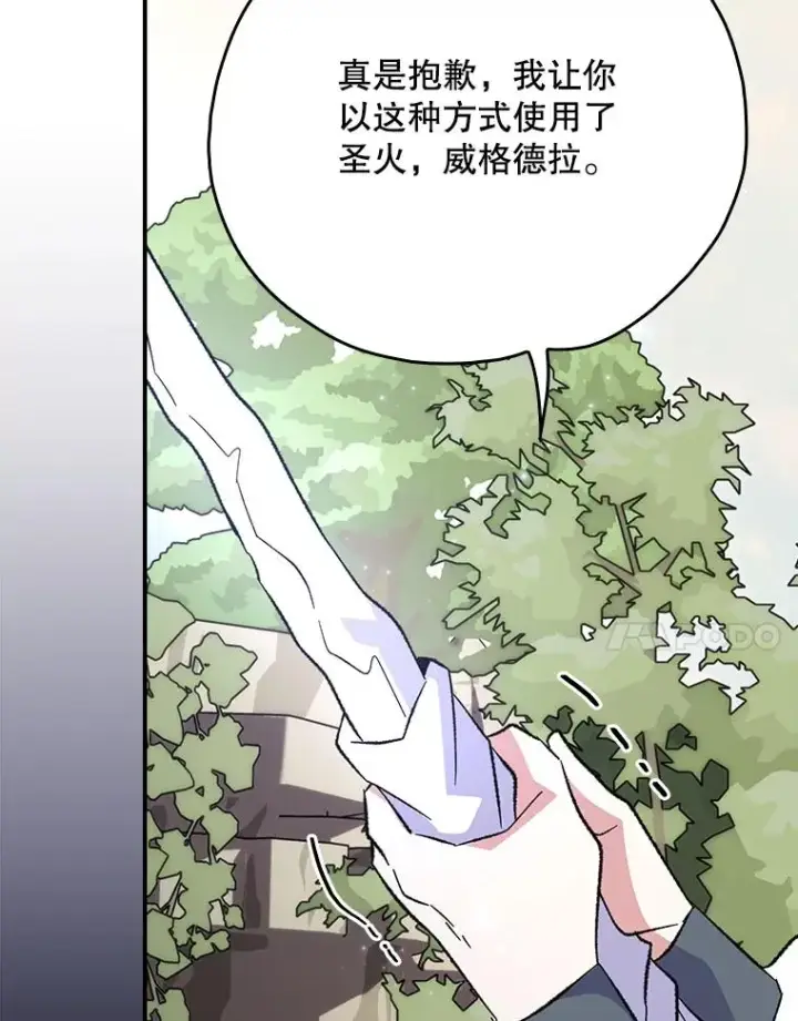 漫画《伊格列特》125.平安归来第27张图