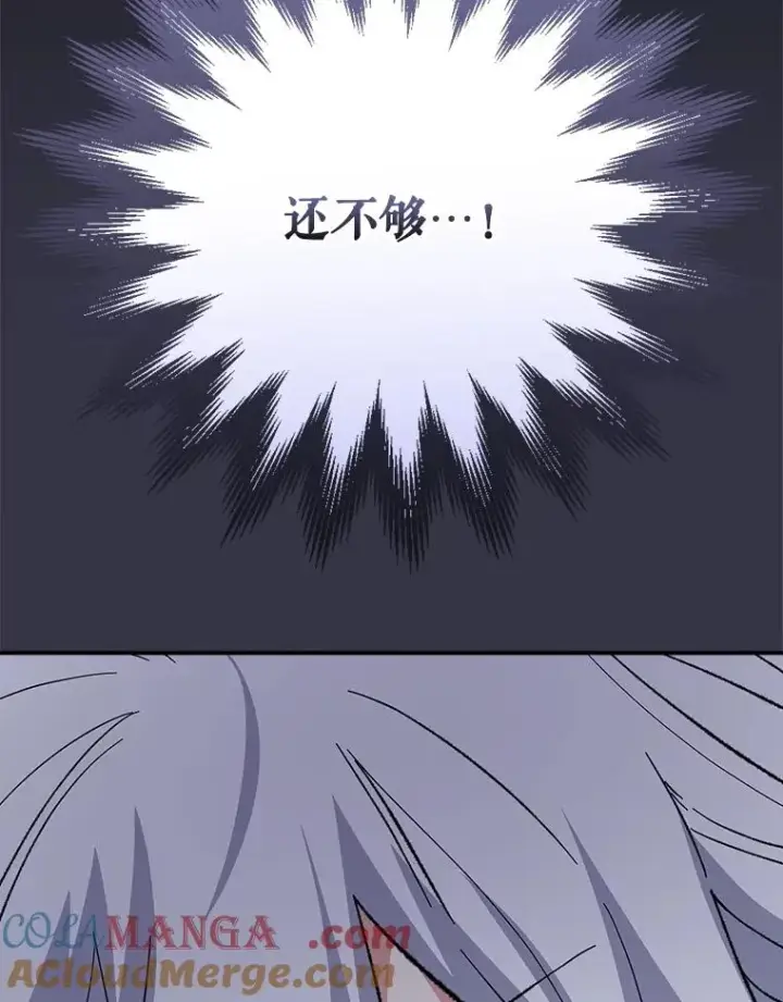 漫画《伊格列特》125.平安归来第33张图