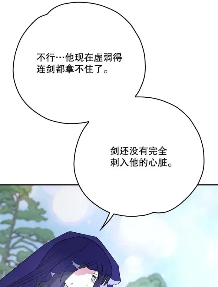 漫画《伊格列特》125.平安归来第36张图