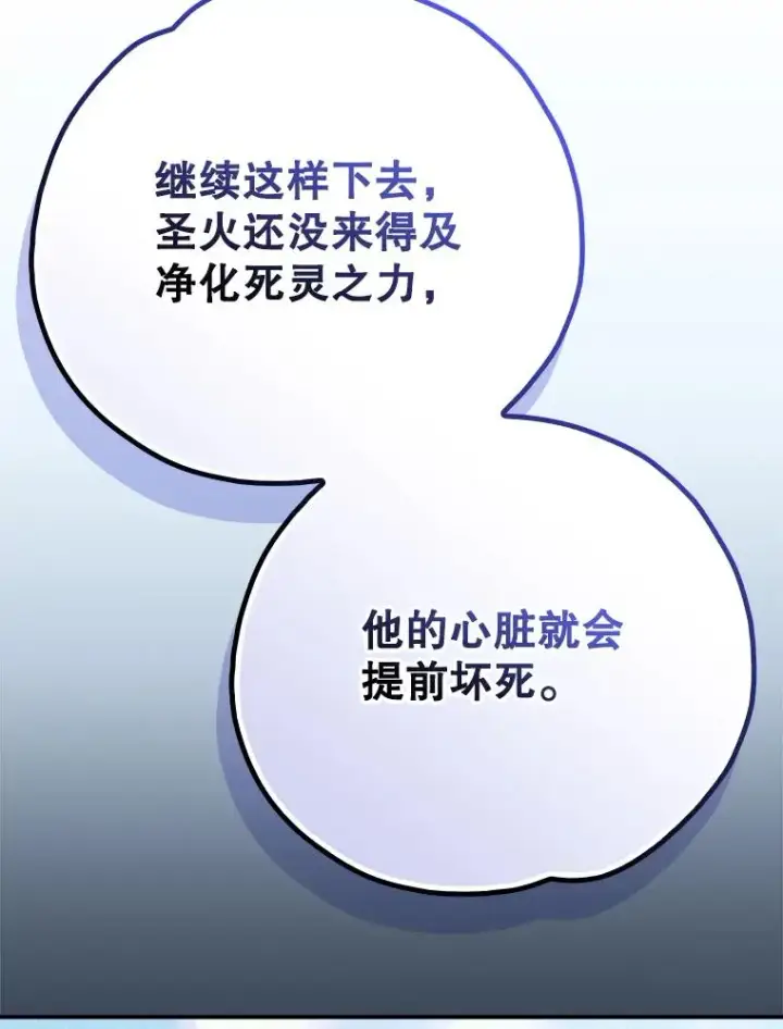 漫画《伊格列特》125.平安归来第38张图