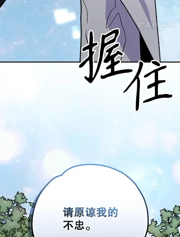 漫画《伊格列特》125.平安归来第44张图