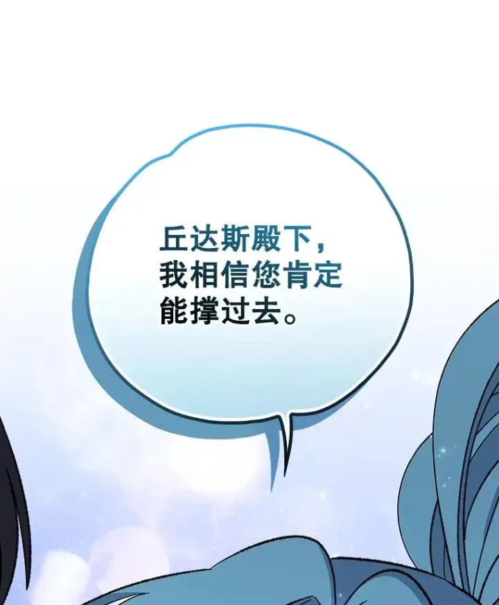 漫画《伊格列特》125.平安归来第51张图