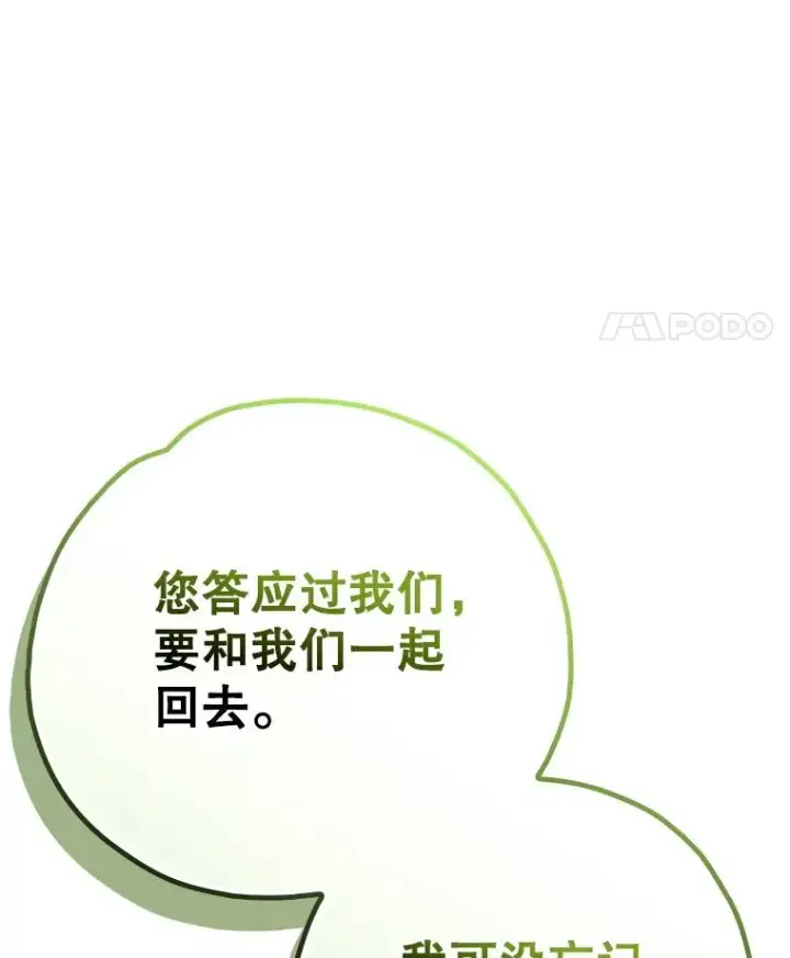 漫画《伊格列特》125.平安归来第54张图