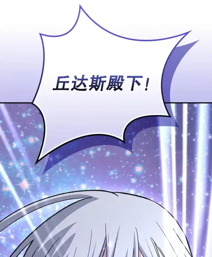 漫画《伊格列特》125.平安归来第58张图