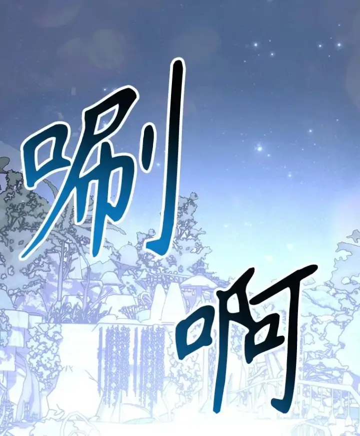 漫画《伊格列特》125.平安归来第63张图