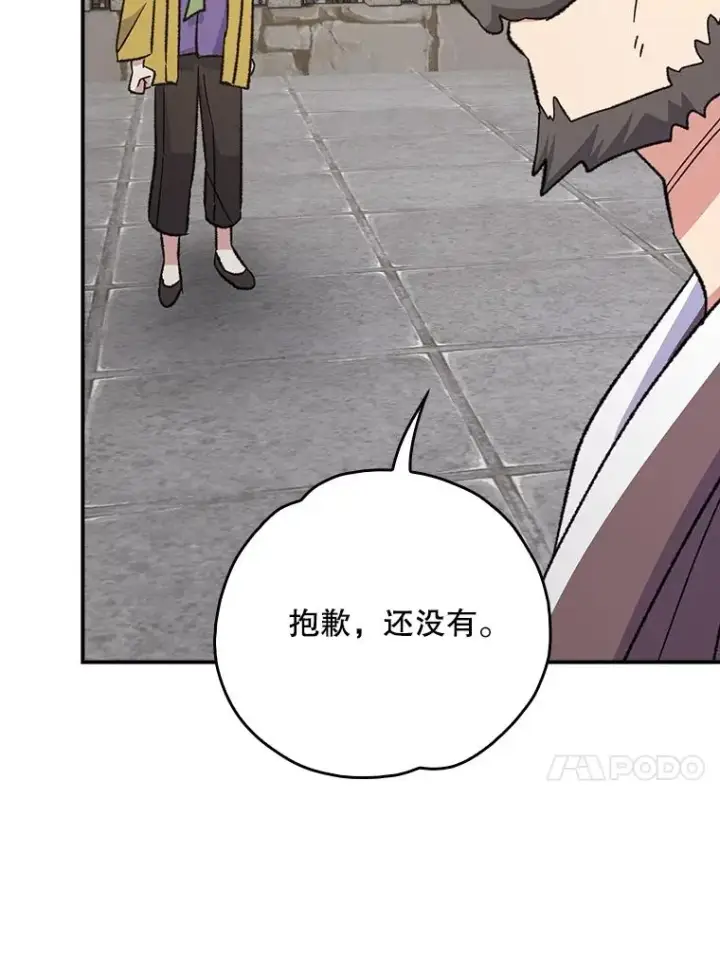 漫画《伊格列特》125.平安归来第78张图