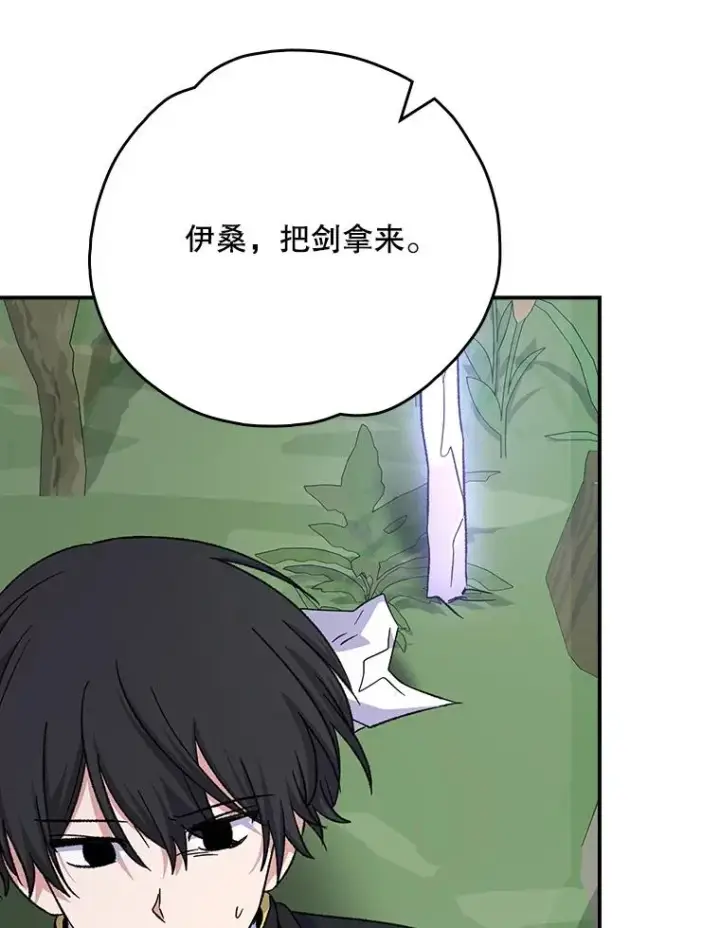 漫画《伊格列特》125.平安归来第8张图