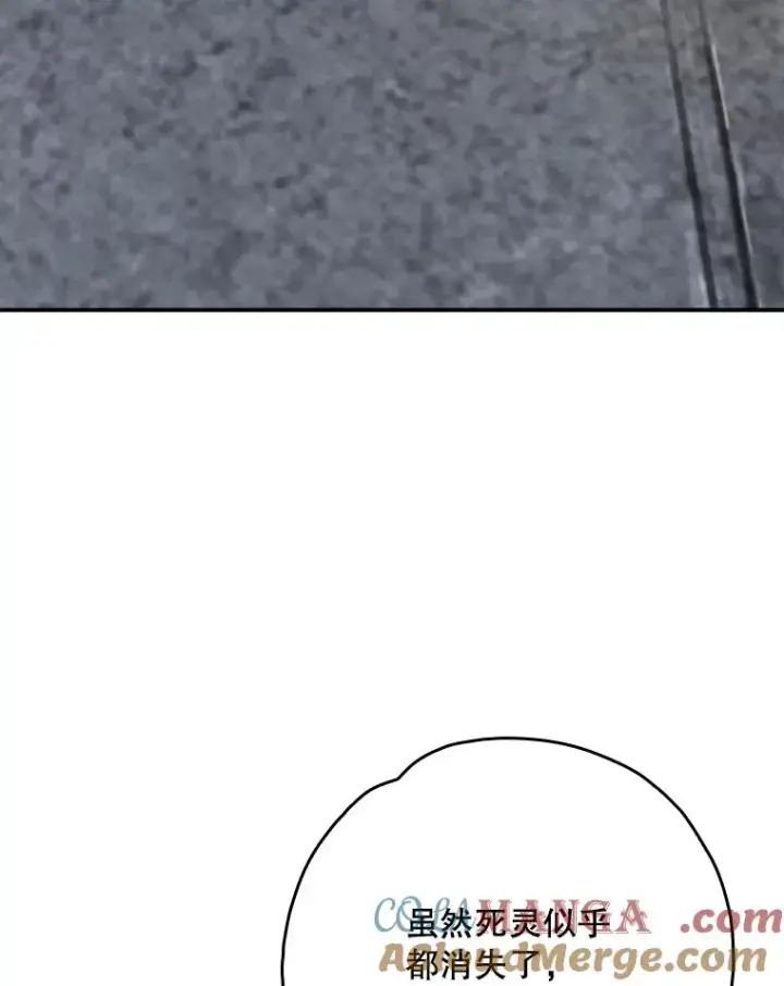 漫画《伊格列特》125.平安归来第89张图