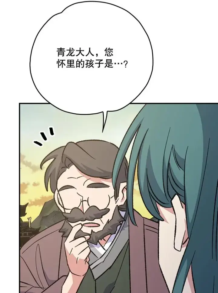漫画《伊格列特》125.平安归来第99张图