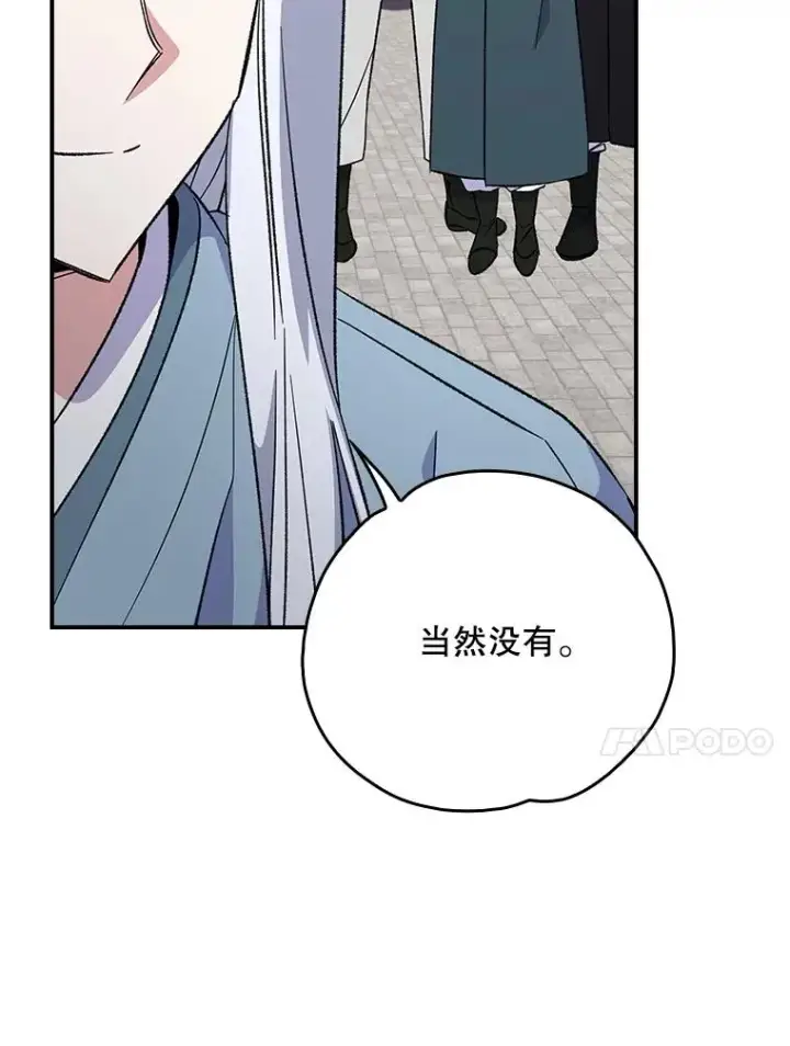 漫画《伊格列特》126.重新启程第10张图