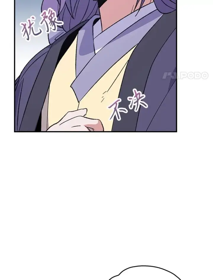 漫画《伊格列特》126.重新启程第102张图