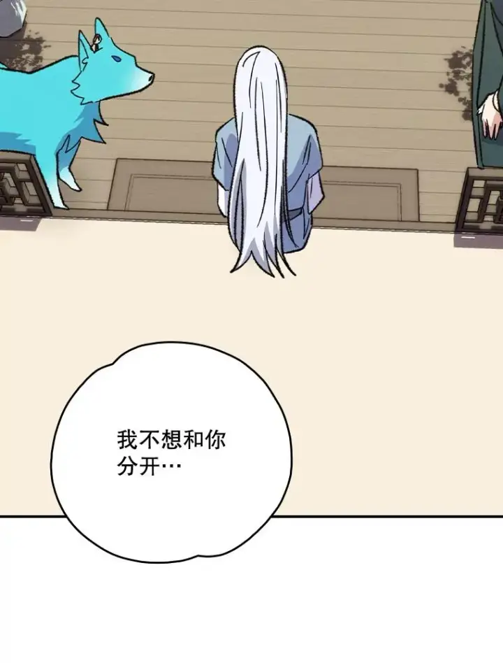 漫画《伊格列特》126.重新启程第104张图