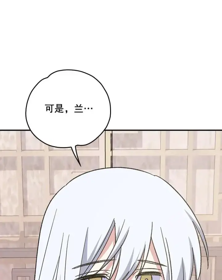 漫画《伊格列特》126.重新启程第107张图