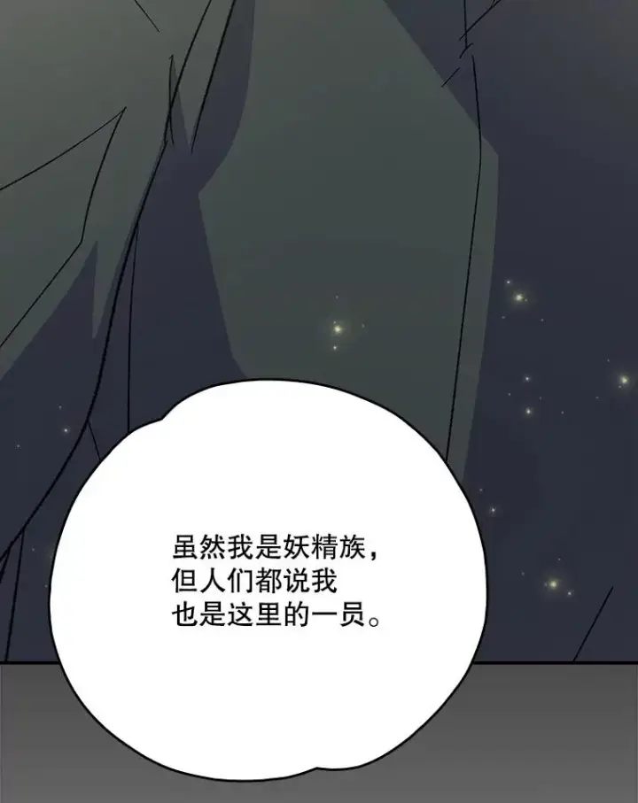 漫画《伊格列特》126.重新启程第116张图