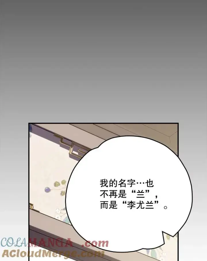 漫画《伊格列特》126.重新启程第117张图