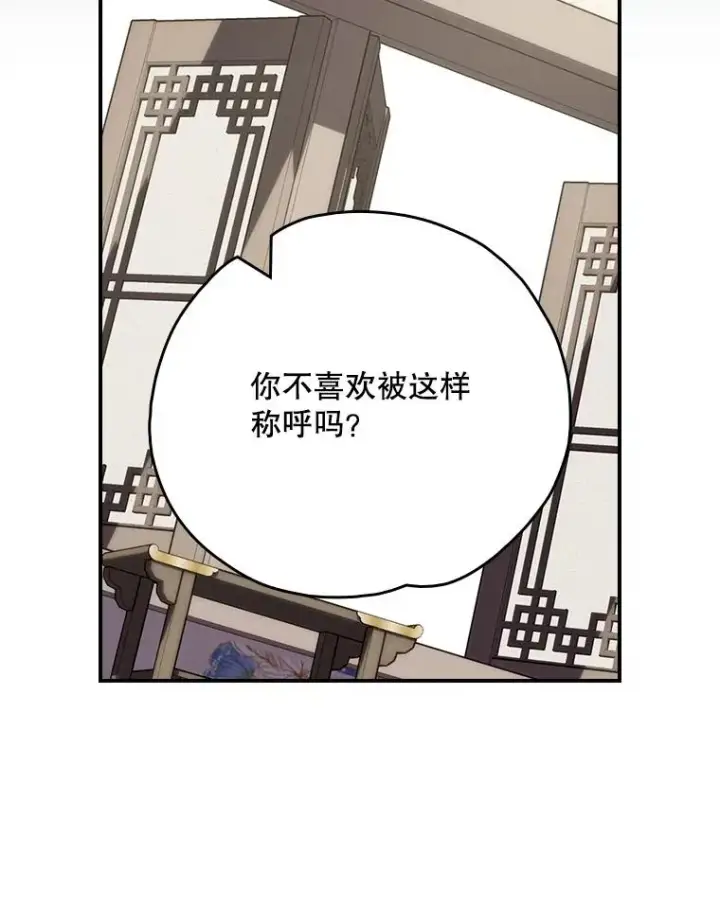 漫画《伊格列特》126.重新启程第118张图