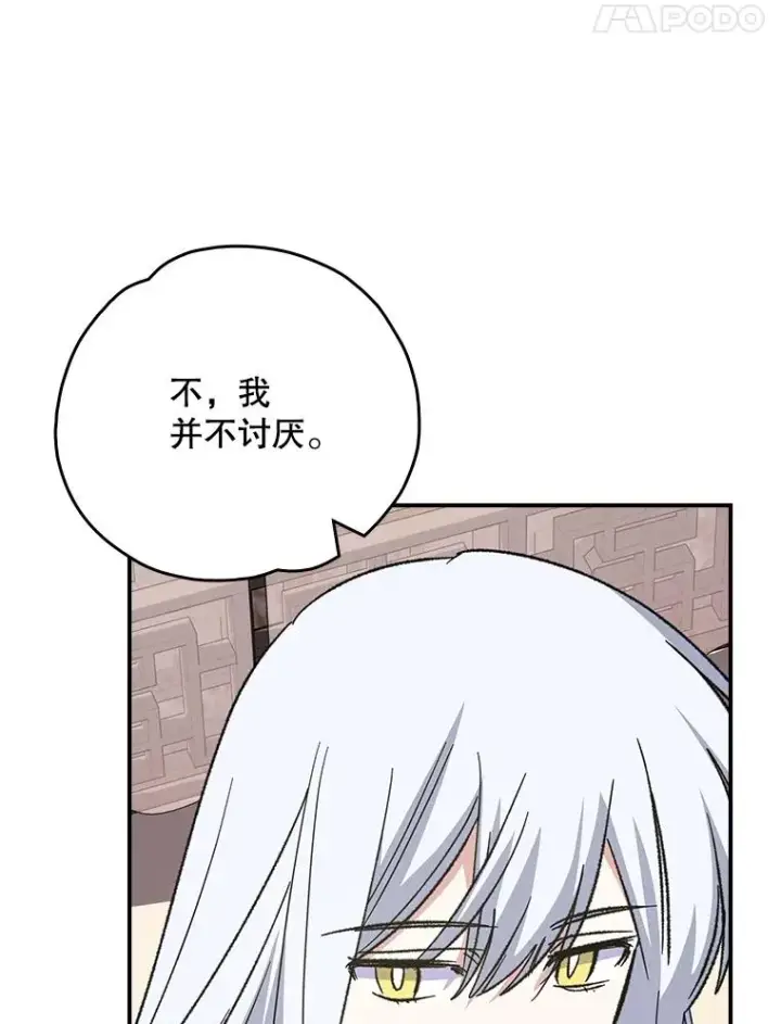漫画《伊格列特》126.重新启程第119张图