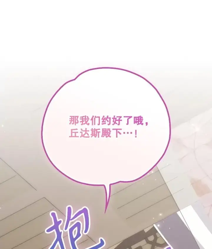 漫画《伊格列特》126.重新启程第131张图