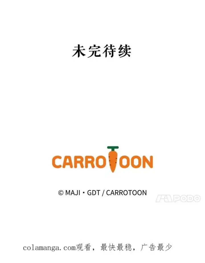 漫画《伊格列特》126.重新启程第135张图