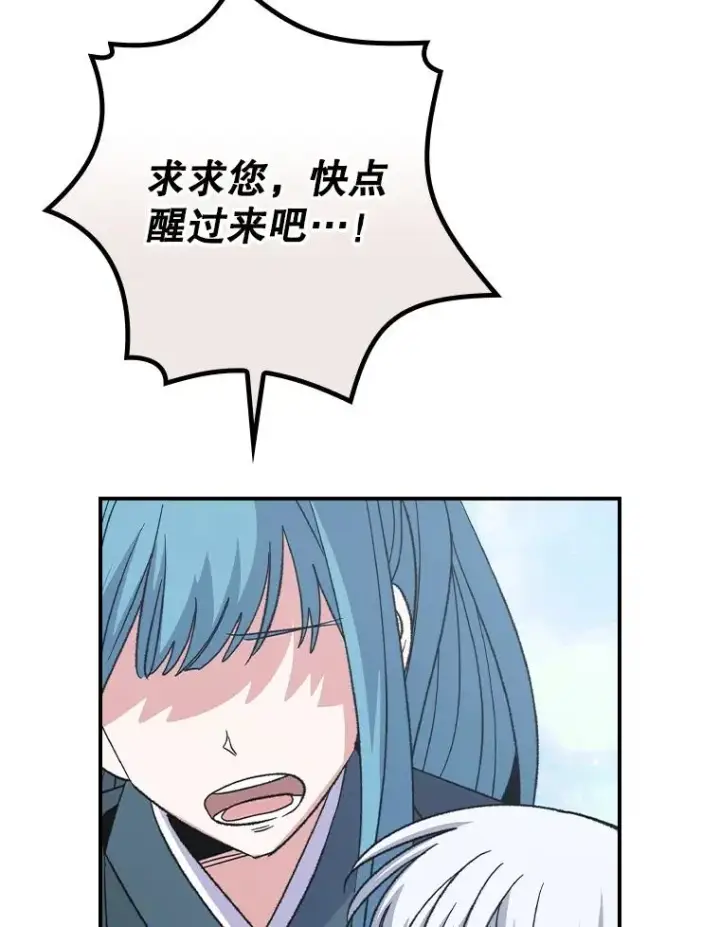 漫画《伊格列特》126.重新启程第20张图