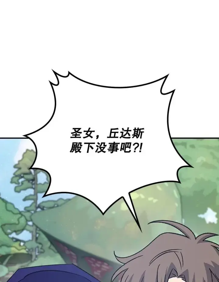 漫画《伊格列特》126.重新启程第22张图