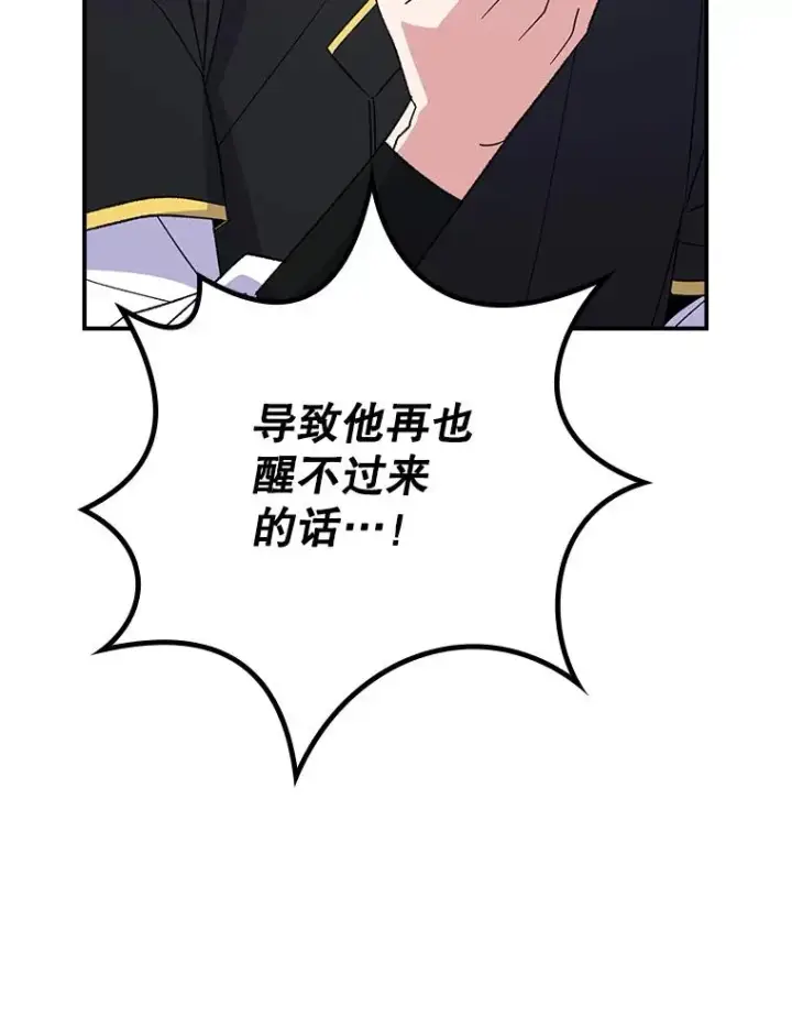 漫画《伊格列特》126.重新启程第26张图