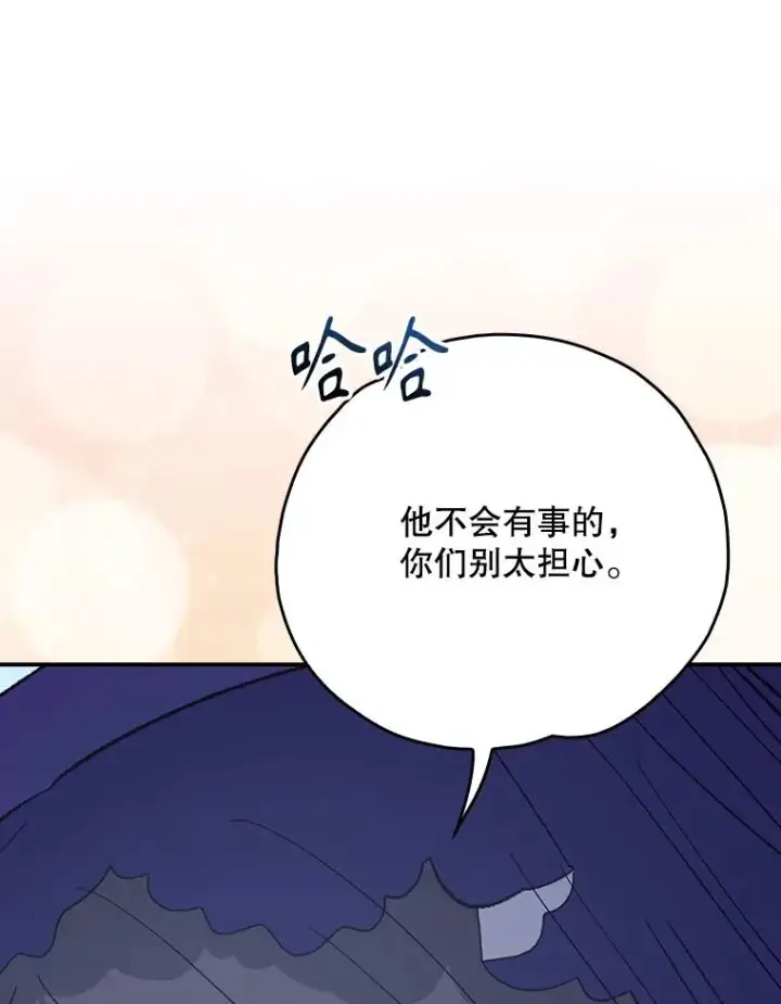 漫画《伊格列特》126.重新启程第27张图