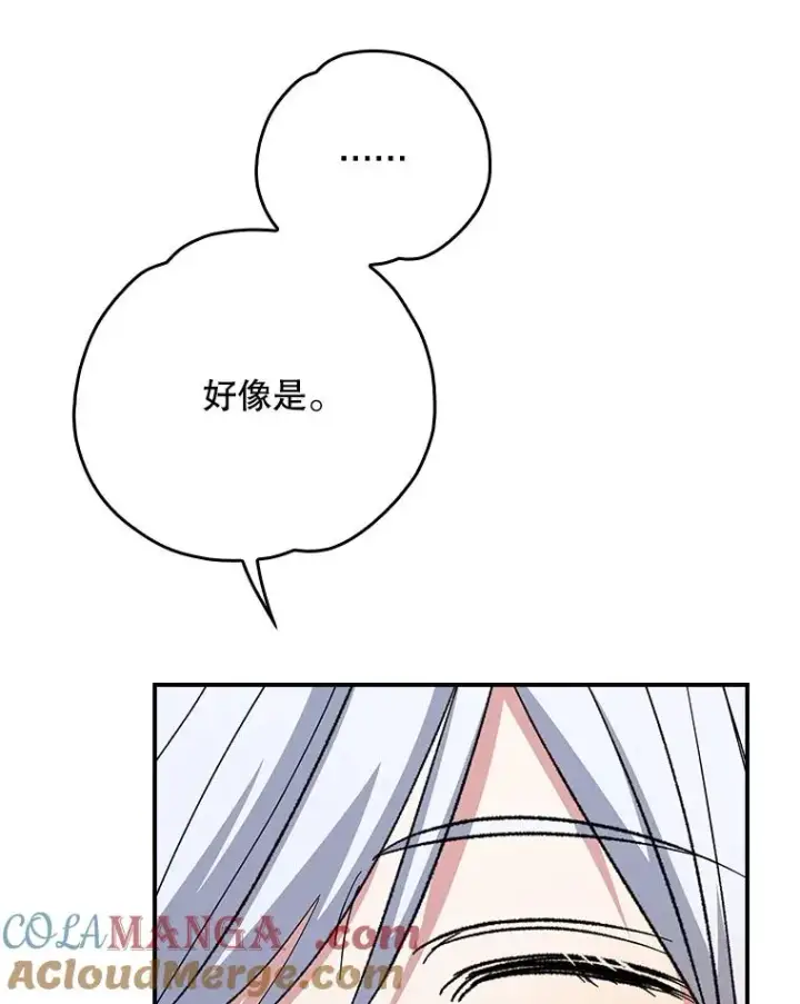漫画《伊格列特》126.重新启程第37张图