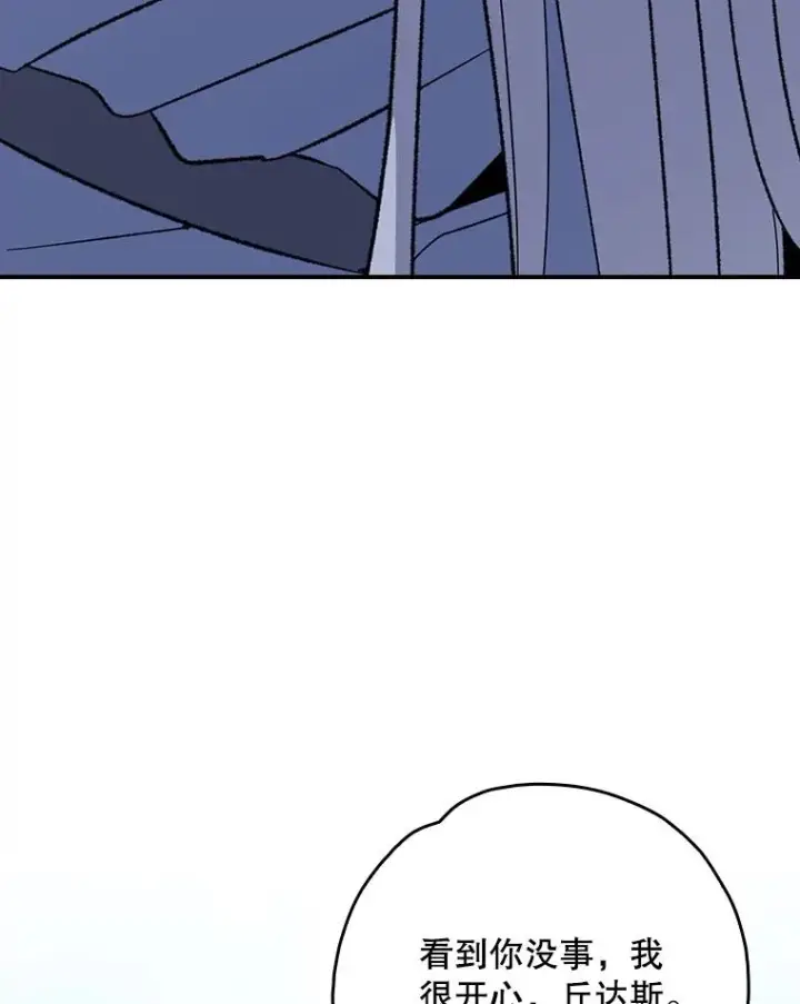 漫画《伊格列特》126.重新启程第43张图