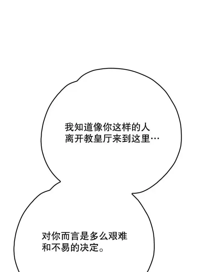 漫画《伊格列特》126.重新启程第47张图