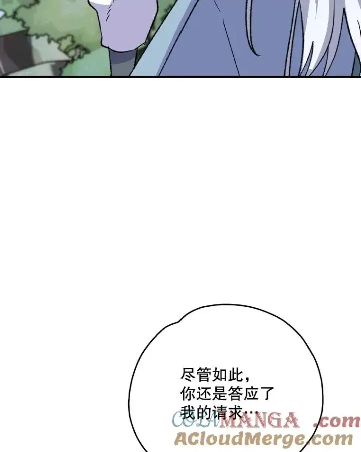 漫画《伊格列特》126.重新启程第49张图