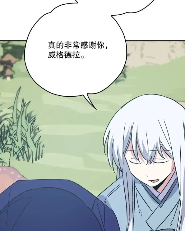 漫画《伊格列特》126.重新启程第50张图